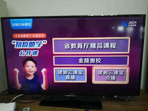 江苏台在线直播观看,实时捕捉精彩瞬间，尽享视听盛宴  第2张