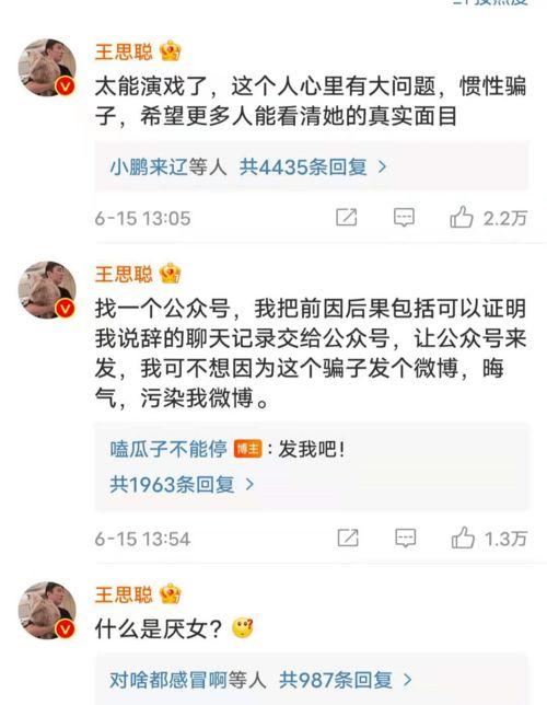 抖音孙一宁爆料视频大全,揭秘幕后故事与精彩瞬间 第3张 抖音孙一宁爆料视频大全,揭秘幕后故事与精彩瞬间 第3张