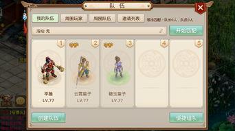 问道手游6周年爆料最新,揭秘全新内容与福利大放送  第3张